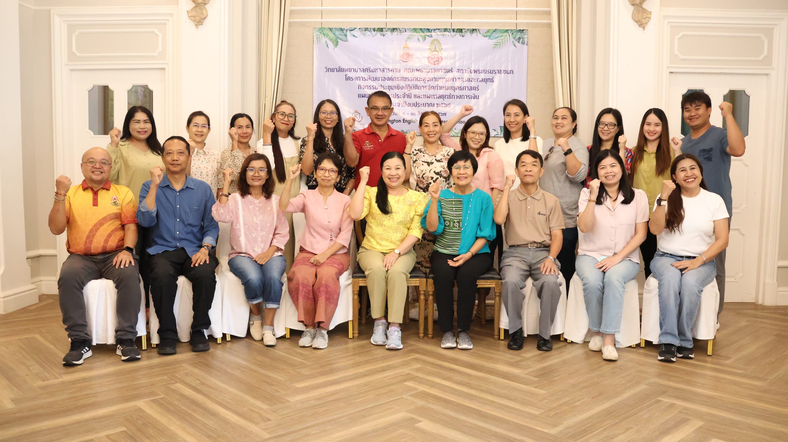 ภาพกิจกรรมโครงการพัฒนาองค์กรสมรรถนะสูงตามยุทธศาสตร์และกลยุทธ์ ประจำปี 2567