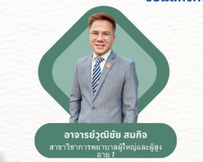 ขอแสดงความยินดีกับ อาจารย์ วุฒิชัย สมกิจ และคณะที่ได้รับการจัดสรรงบประมาณด้านวิทยาศาสตร์ วิจัยและนวัตกรรม เพื่อสนับสนุนงานมูลฐาน (Fundamental Fund) ประจำปีงบประมาณ พ.ศ. 2569 รอบนำเสนอ